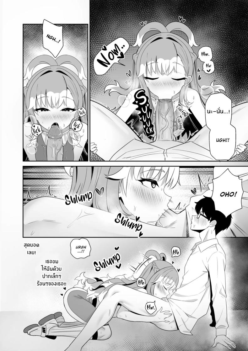 บริการพิเศษของเเม่หมอ